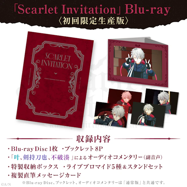 にじさんじ まずかっ 葛葉 Scarlet Invitation ペンライト